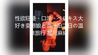 性欲旺盛・口淫・ベロキス大好き変態娘との一泊二日の温泉旅行 星川麻紀