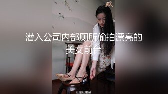 潜入公司内部厕所偷拍漂亮的美女前台