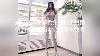 嫖妓达人老李街头搭讪个高颜值的长发站街女会住所吃快餐