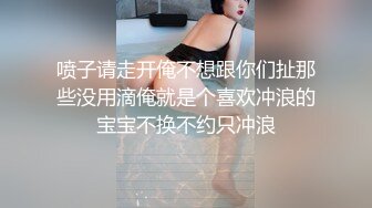 喷子请走开俺不想跟你们扯那些没用滴俺就是个喜欢冲浪的宝宝不换不约只冲浪