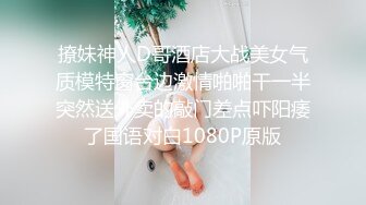 撩妹神人D哥酒店大战美女气质模特窗台边激情啪啪干一半突然送外卖的敲门差点吓阳痿了国语对白1080P原版