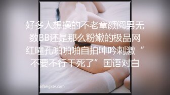 好多人想操的不老童颜阅男无数BB还是那么粉嫩的极品网红瞳孔啪啪啪自拍呻吟刺激“不要不行干死了”国语对白