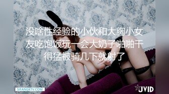 没啥性经验的小伙和大胸小女友吃饱饭玩一会大奶子啪啪干得猛被骑几下就射了