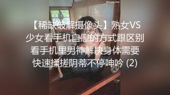 露脸小母狗一脸享受的品尝肉棒，肉丝高跟控福利