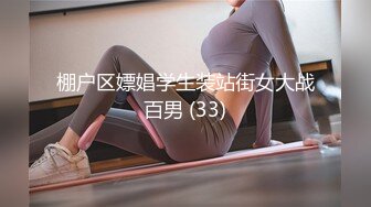 棚户区嫖娼学生装站街女大战百男 (33)