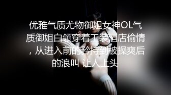 优雅气质尤物御姐女神OL气质御姐白领穿着工装酒店偷情，从进入前的矜持到被操爽后的浪叫 让人上头