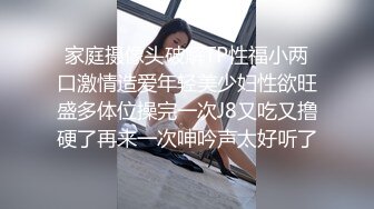 家庭摄像头破解TP性福小两口激情造爱年轻美少妇性欲旺盛多体位操完一次J8又吃又撸硬了再来一次呻吟声太好听了