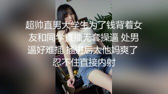 猥琐大叔一路跟踪猥琐漂亮学妹直接掀短裙拍她的小嫩B